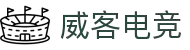 VKGAME威客电竞官方网站 - 赛事资讯、战队数据全覆盖